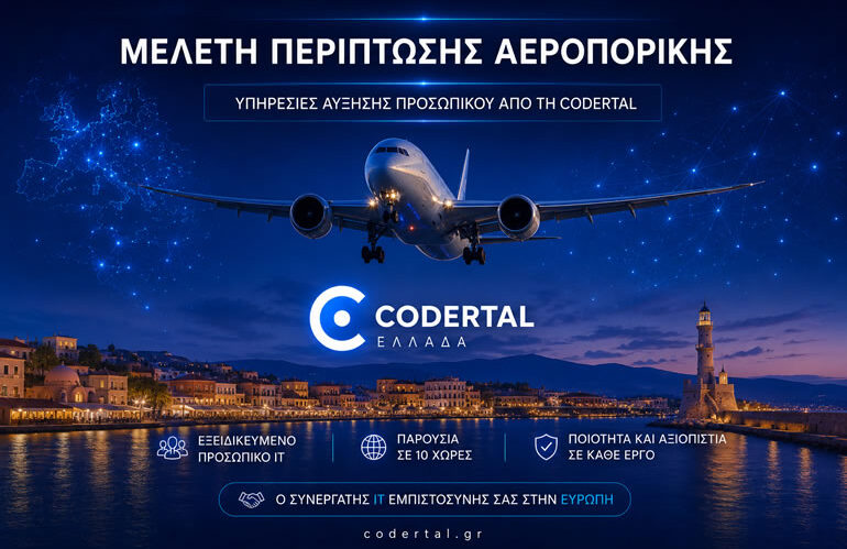 Codertal Ελλάδα, αεροπορικές εταιρείες, Staff Augmentation, υπηρεσίες IT, ανάπτυξη λογισμικού, outsourcing IT, εξειδικευμένοι προγραμματιστές, ψηφιακός μετασχηματισμός, cloud solutions, DevOps, ανάπτυξη εφαρμογών αερομεταφορών, nearshore development, ομάδες ανάπτυξης λογισμικού, τεχνολογικές λύσεις για αεροπορικές εταιρείες